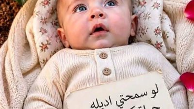 طفل رضيع سما سامح